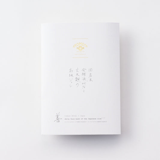 AKOMEYA TOKYO|日本製 Facial Mask Sheet Mask 日本產米45%發酵液與玄米麴高級凝膠面膜 3片裝