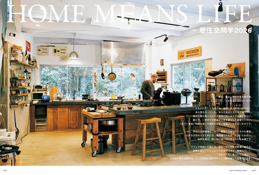BRUTUS 雜誌 2026年7月1日號 No.1056:居住空間學 2026