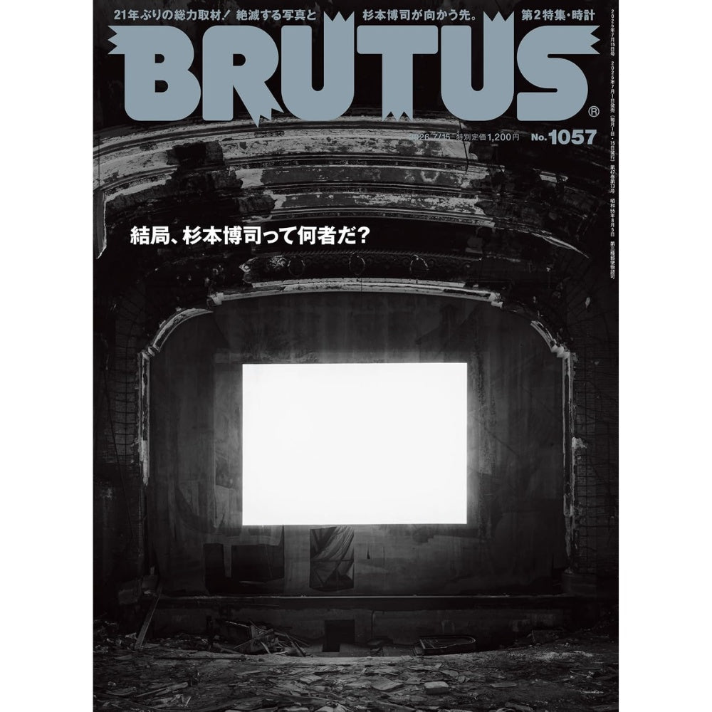 BRUTUS 2026年7月15日號No.1057 說到底，杉本博司究竟是何方神聖