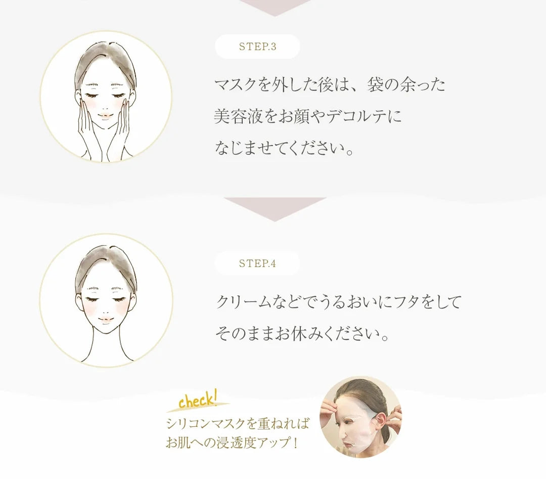 E-SPECIAL by Dr. ERI Beauty Cell Technology Mask 美容面膜 進階保濕 透明感護理 20ml × 11片