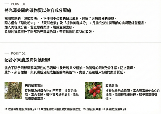 MiMC Bio Moisture Eye Shadow 生物保濕眼影 彩妝 2025秋冬系列