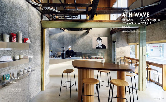 Casa BRUTUS March 2026|The Ideal Café Special