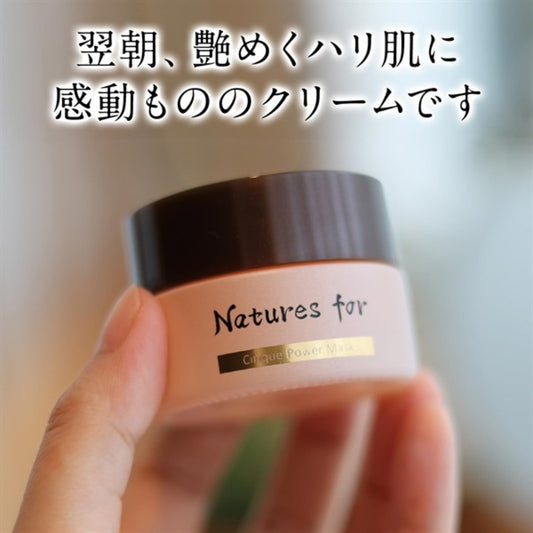 neo natural Natures for 日本製 有機五重修護 敏感肌用精華霜 Cinque Power Mask Cream 20ml x 2瓶