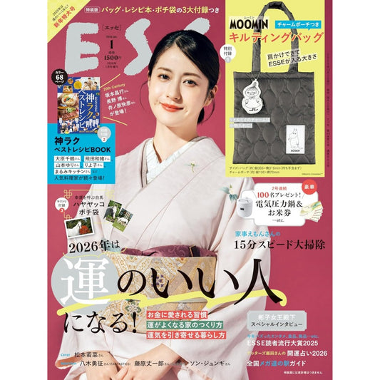 ESSE January 2026 Special Edition | Cover featuring Wakana Matsumoto, includes a Moomin quilted shoulder bag set.