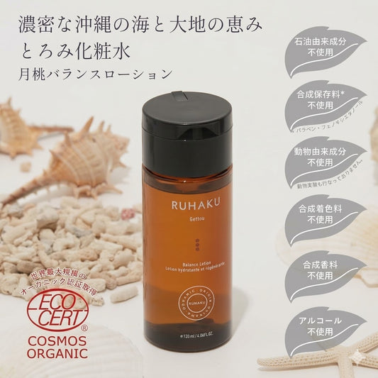 RUHAKU 琉白 日本製 沖繩月桃 平衡保濕化妝水 深海美顏凝露 敏感肌用 Gettou Balance Lotion 120ml
