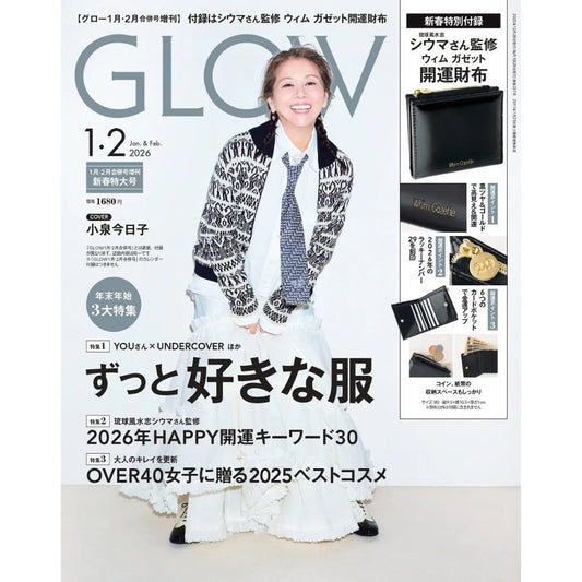 GLOW January/February 2026 Combined Issue Special Supplement includes a Whim Gazette lucky charm wallet supervised by the Ryukyu Fengshui Chronicle.
