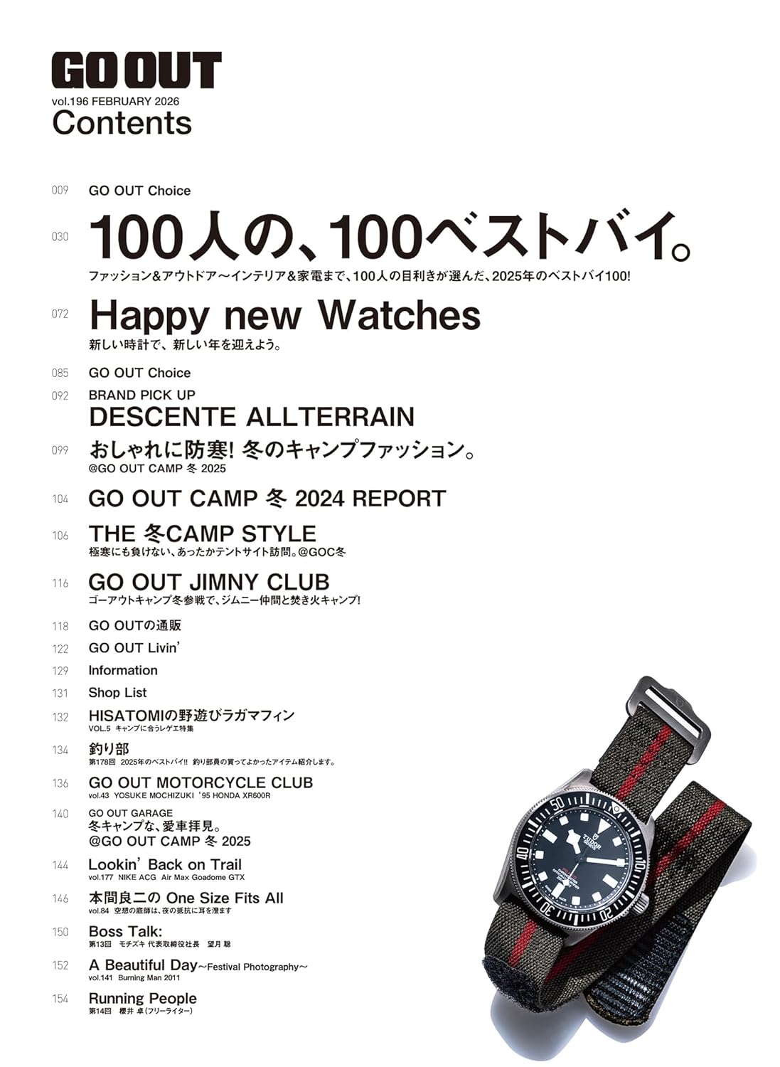 GO OUT 2026年2月號|100人的 100 件年度最佳買物特集