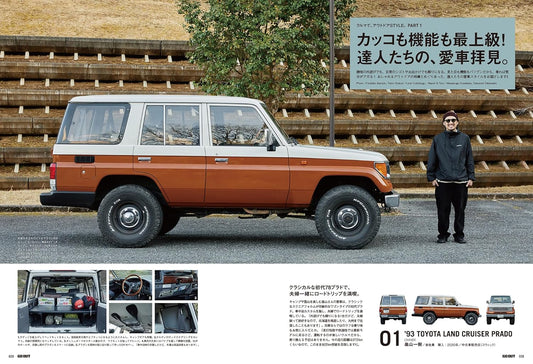 GO OUT March 2026|Outdoor Car Style Special