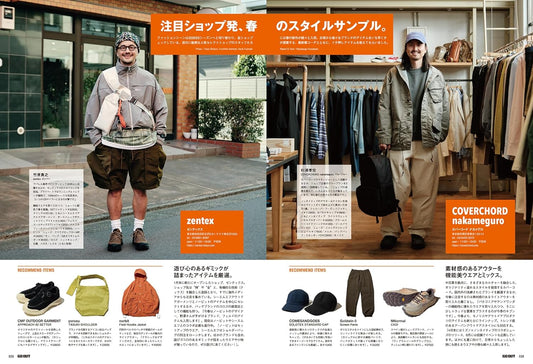 GO OUT 2026年5月號|人氣選物店春季穿搭樣本特集