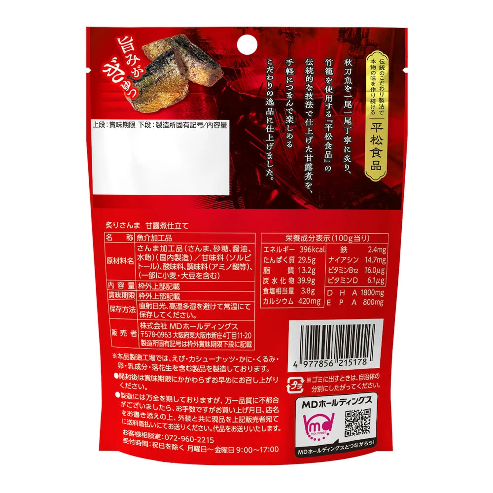 MD 炙燒秋刀魚 甘露煮風味佐酒小食 日本下酒小吃 46g x 6包