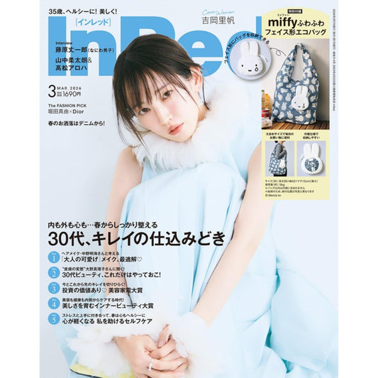 InRed March 2026 issue cover features Riho Yoshioka, and includes a special edition Miffy crying face eco-friendly storage bag.