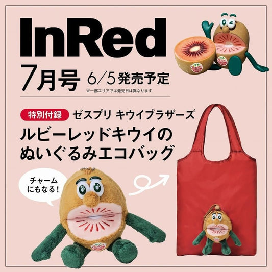 InRed 2026年7月號 附送 Zespri 奇異果兄弟 (紅寶石) 立體公仔環保袋 超得意 勁可愛