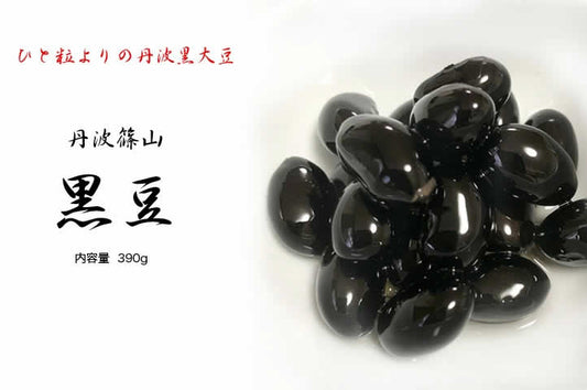 Tamba Shinoyama Special Selection Tamba Black Soybeans, King of Beans, Health Black Diamond 2-Bottle Special Offer Pack, Japan Agricultural Cooperatives (JA) Product Quality Guaranteed