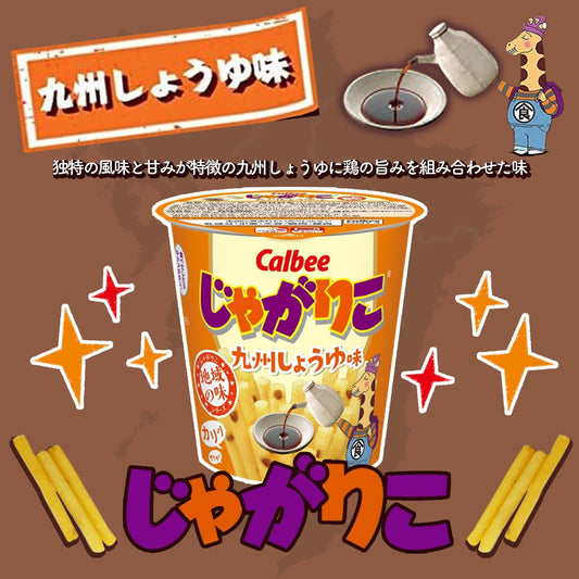 Calbee 卡樂B 薯條三兄弟 JagaRico 九州醬油味 杯裝薯條 52g x 12杯優惠裝