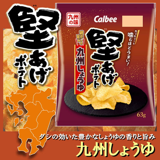 Calbee 卡樂B 卡樂比 日本產 堅脆系列薯片 厚切洋芋片 九州醬油味 63g x 12包