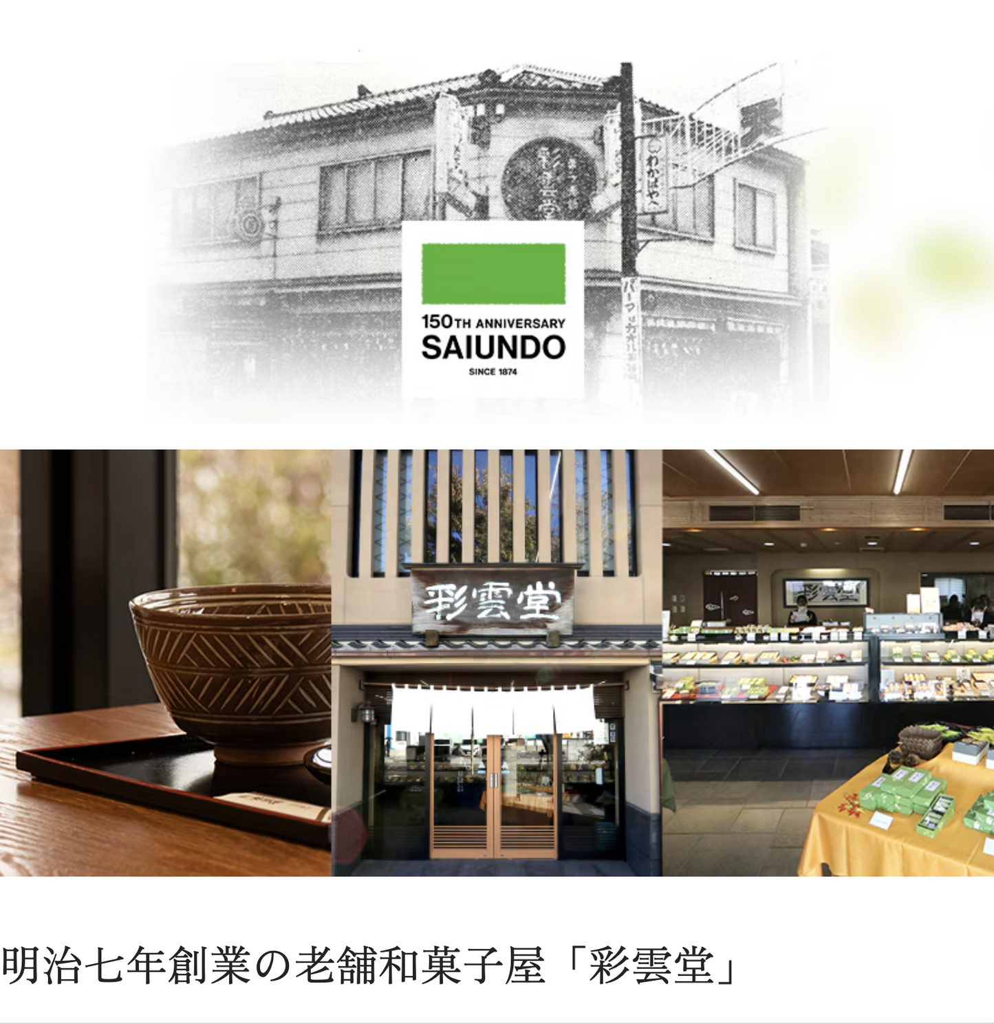 彩雲堂 雲出 精選和菓子禮盒 經典節日禮品 節日送禮首選伴手禮