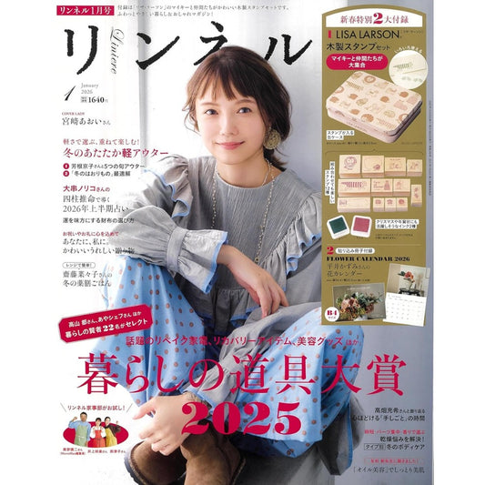 Liniere Lifestyle Magazine January 2026 issue cover features Aoi Miyazaki, and includes a Lisa Larson wooden stamp set and floral calendar.