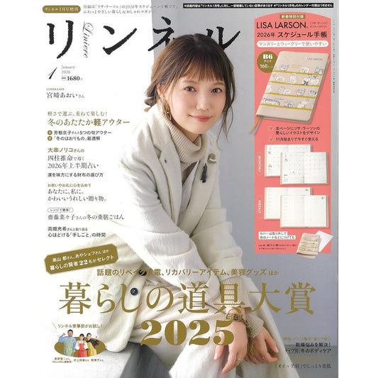 Liniere Lifestyle Magazine January 2026 supplement cover features Aoi Miyazaki and includes a Lisa Larson 2026 daily planner.