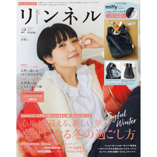 Liniere February 2026 issue cover featuring Nao, accompanied by a Miffy charcoal gray fluffy tote bag.