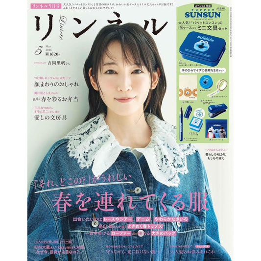 Liniere May 2026 Issue PUPPET SUNSUN Stationery Tin Box Set