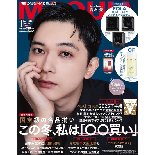 MAQUIA January 2026 supplement cover features Ryo Yoshizawa, and includes a complimentary POLA BA premium skincare set.
