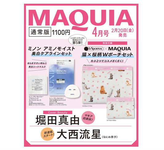 MAQUIA 2026年4月號 通常版 封面堀田真由 附 LeSportsac 貓咪櫻花收納袋