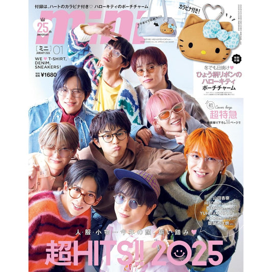 mini Japanese youth fashion magazine January 2026 issue | Cover express delivery includes a tanned version of the Hello Kitty leopard print bow storage bag charm.