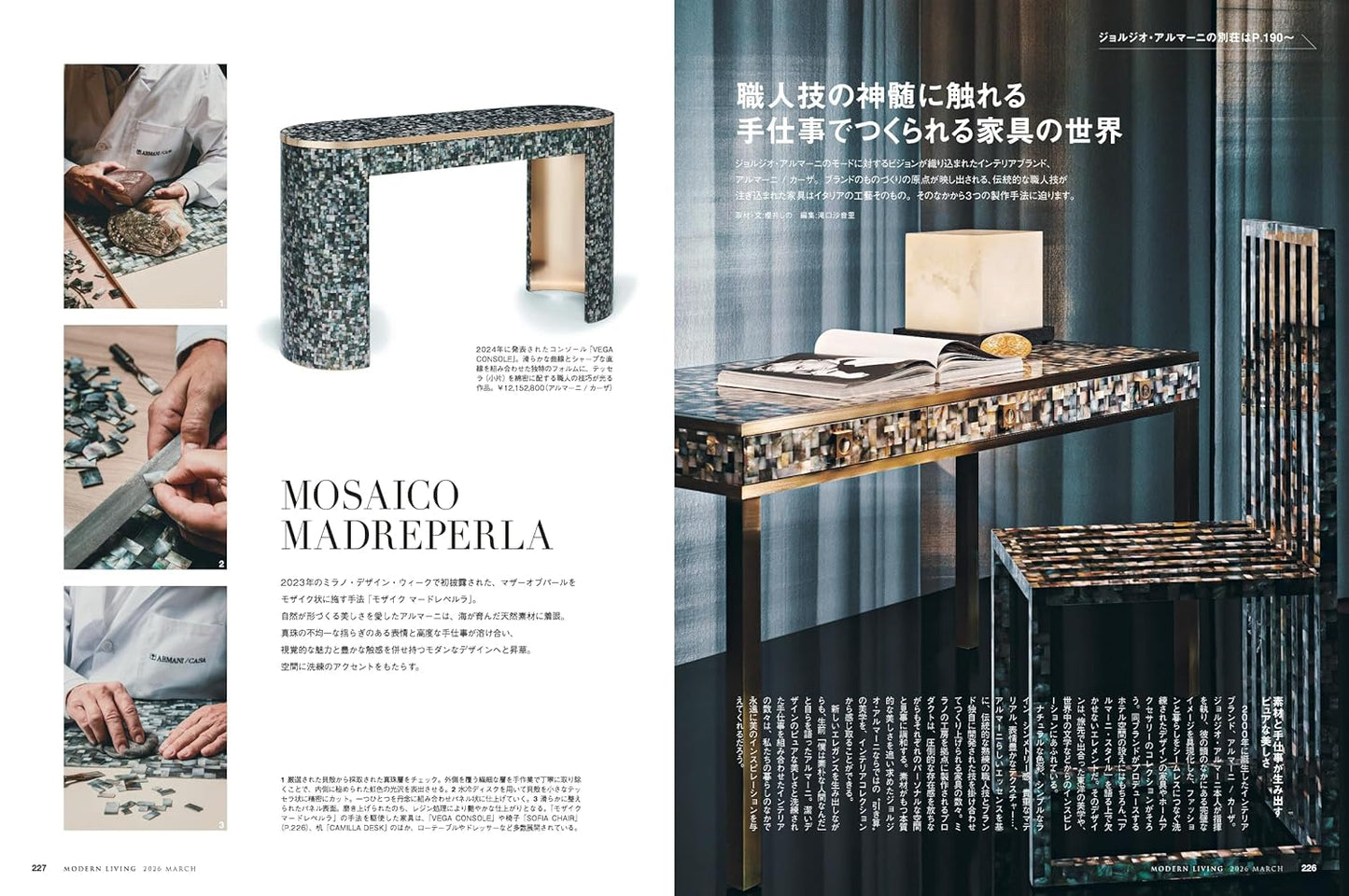 Modern Living 建築與室內設計殿堂雜誌 2026年3月 No.285|2026 豪宅特集:深入直擊頂級豪宅