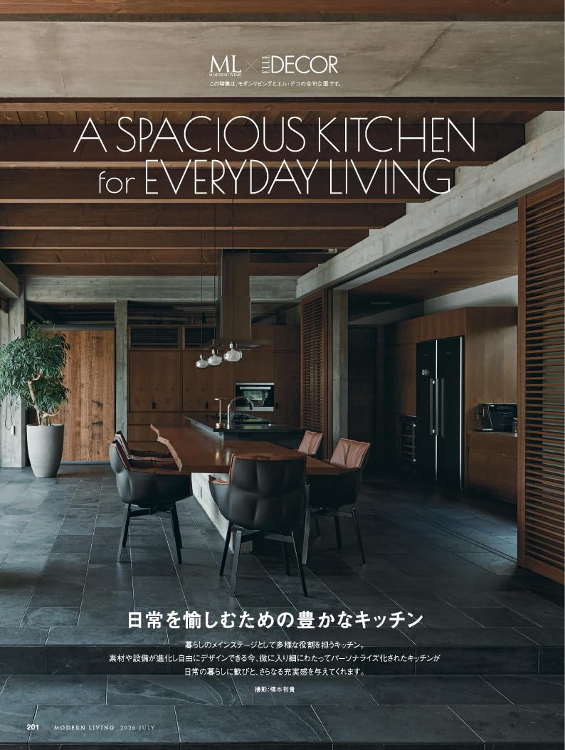 Modern Living Magazine July 2026 No.287|Japan's Premier Luxury Home & Kitchen Design