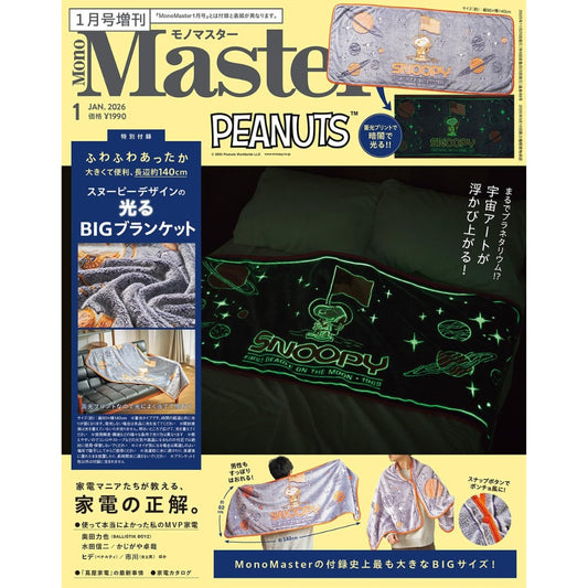 MonoMaster January 2026 issue supplement includes a Snoopy glow-in-the-dark blanket.