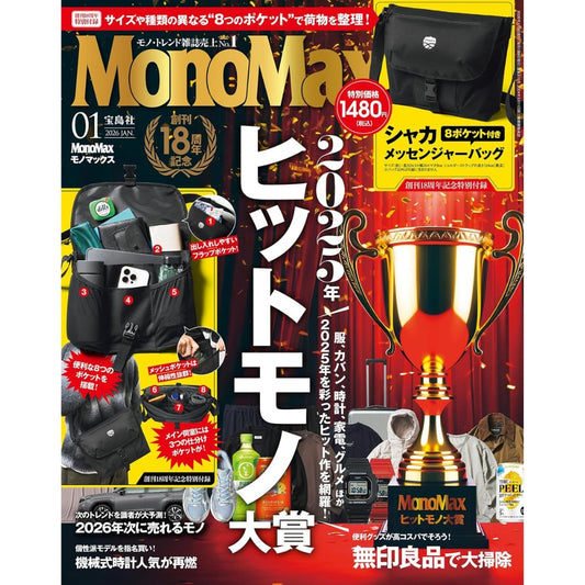 MonoMax January 2026 issue includes a free SHAKA 8-pocket functional messenger bag.