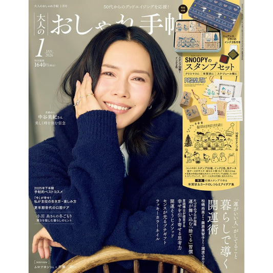 The cover of the January 2026 issue of Adult's Handbook by Miki Nakatani comes with a Snoopy stamp tin box set.