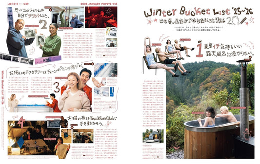 POPEYE 2026年1月號 Vol.945 Girlfriend '26 女朋友特輯 封面:出口夏希