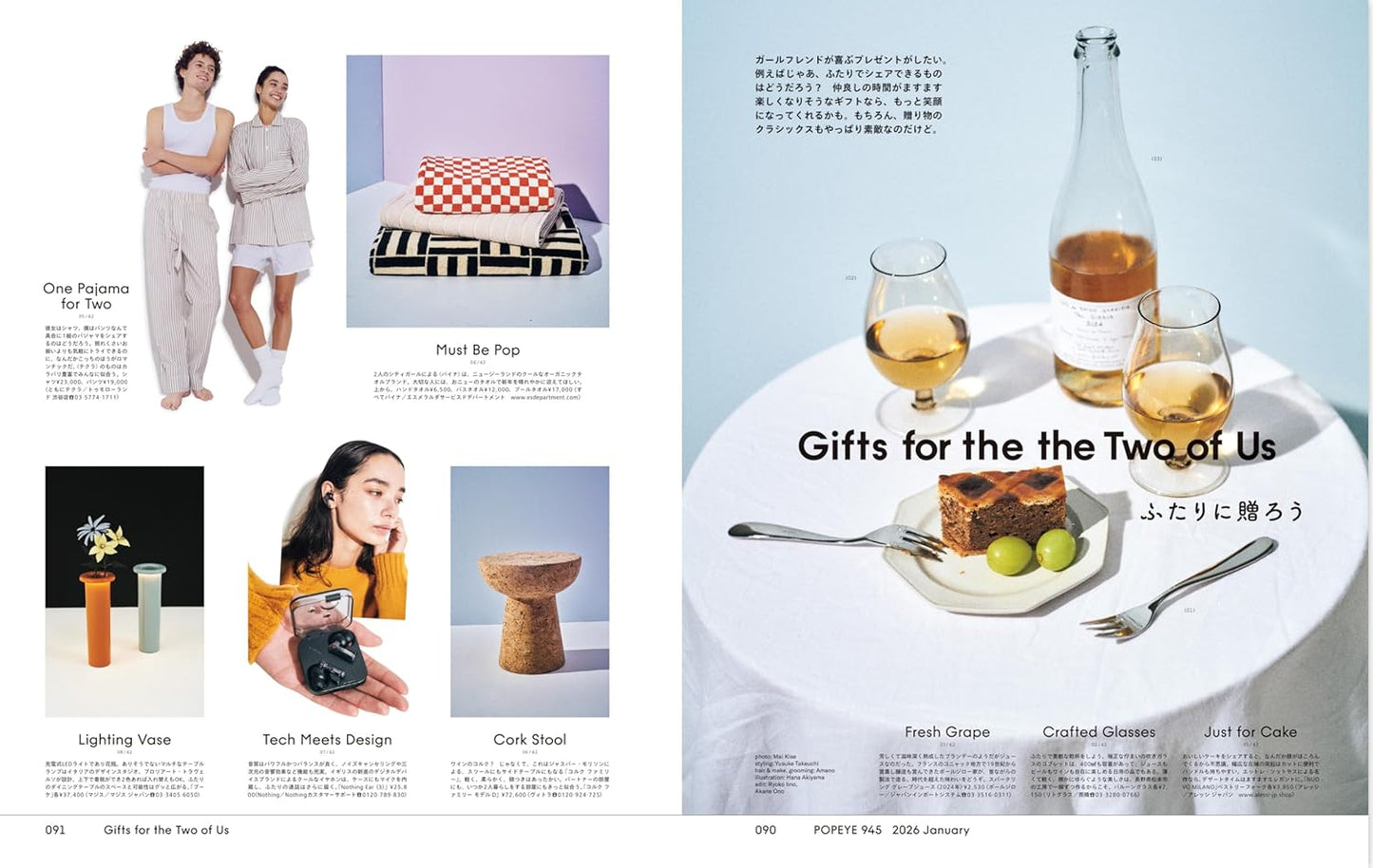 POPEYE 2026年1月號 Vol.945 Girlfriend '26 女朋友特輯 封面:出口夏希