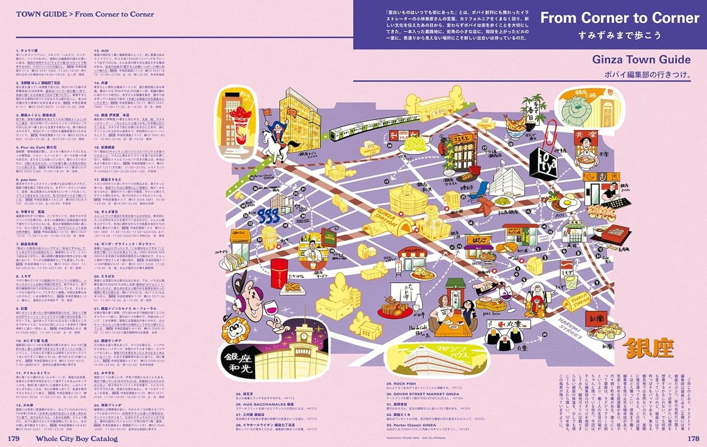 POPEYE 2026年7月號|創刊50週年記念號 WHOLE CITY BOY CATALOG