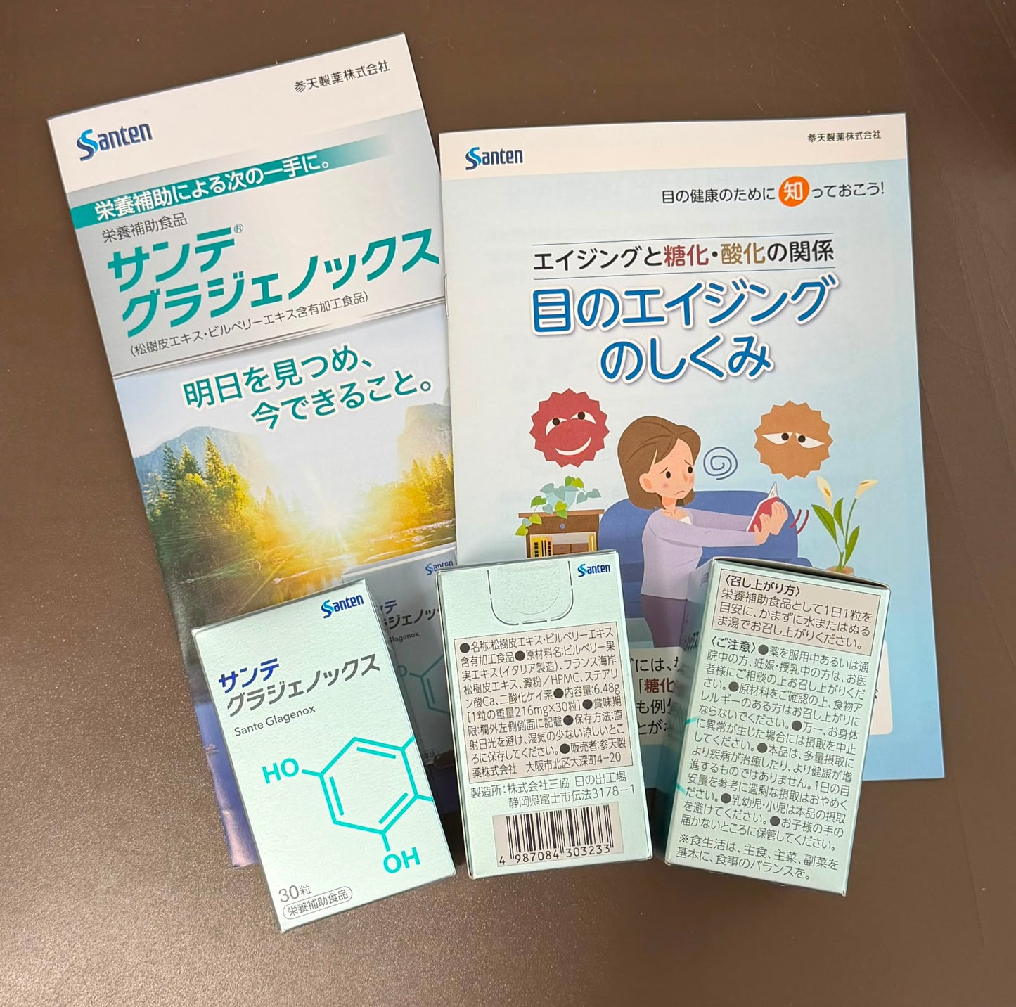Santen參天製藥 日本製 Sante Glagenox 護眼 碧容健與山桑子 青光眼及眼壓健康 營養保健 3包優惠 3個月份量
