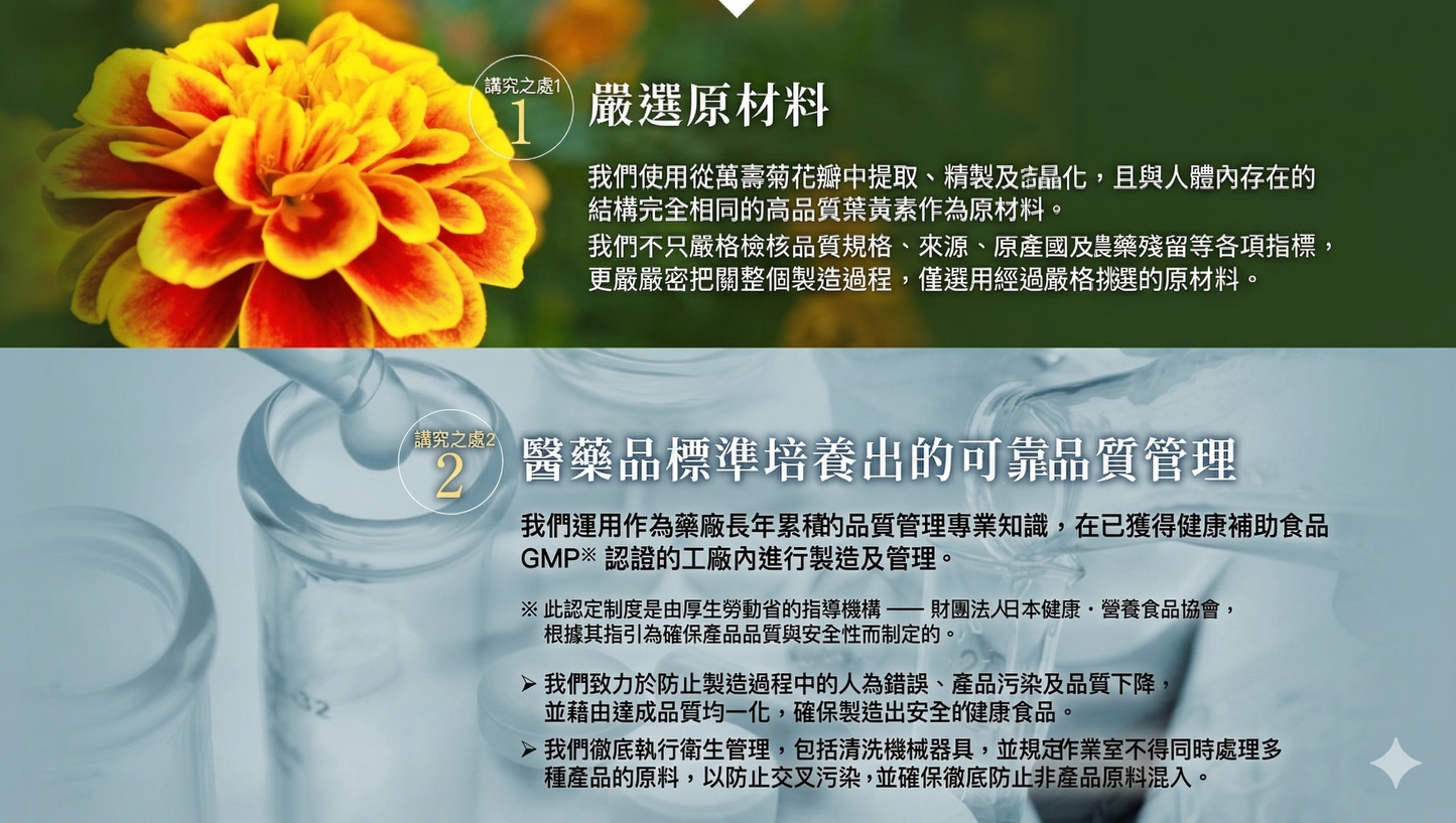 Santen 參天製藥 Sante Lutax 20+DHA 樂得視黃斑素 葉黃素+魚油DHA 護眼補充劑 60粒 x 3包 3個月份量