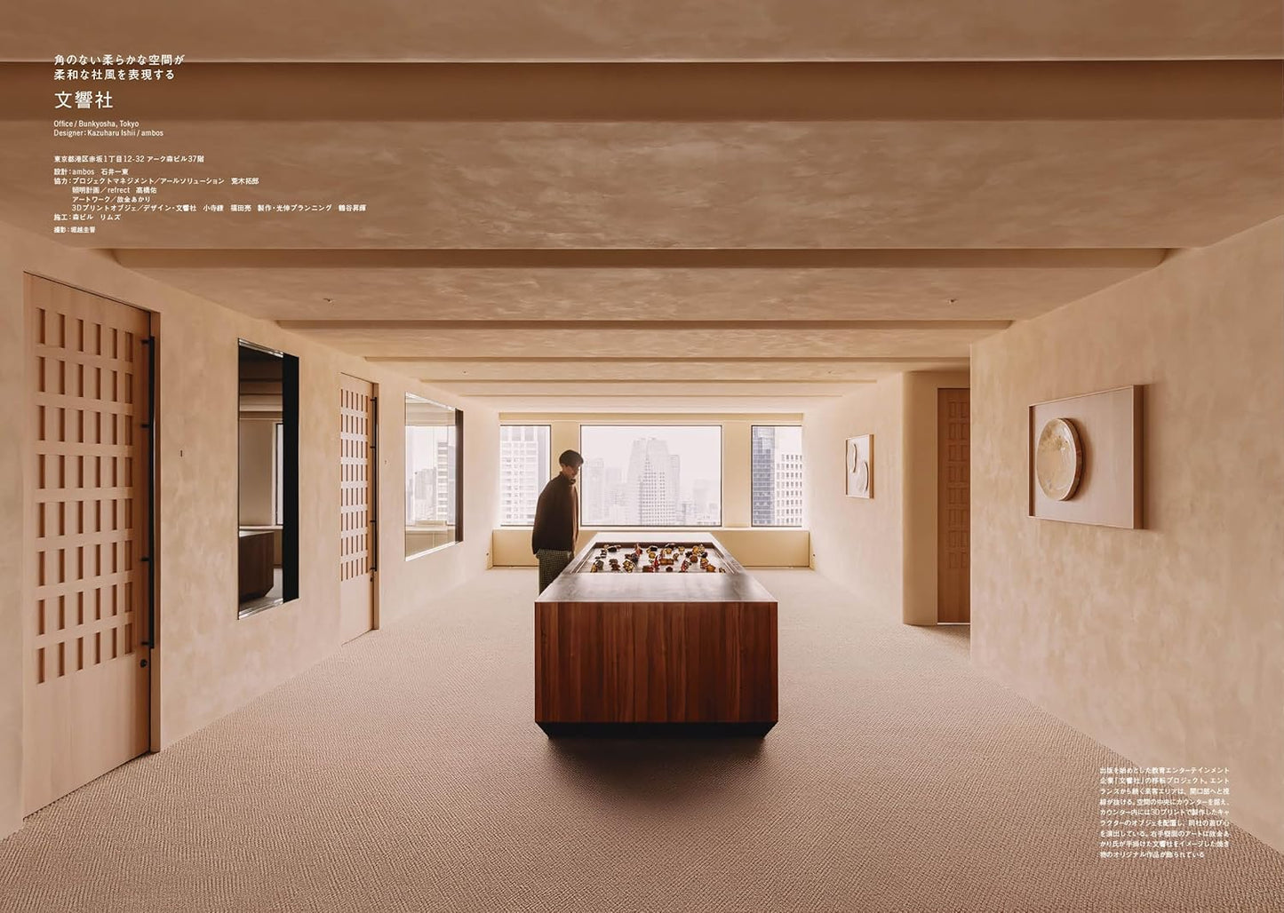 Shotenkenchiku Commercial Design Magazine December 2025 Latest Office & Co-Creation Workplaces vol. 1