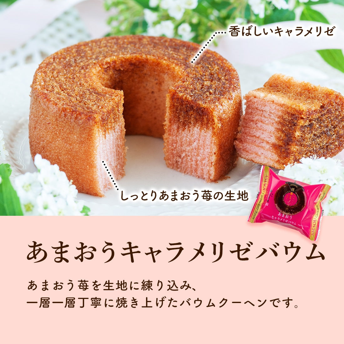 博多風美庵 甜王士多啤梨甜食 悠閒小食 什錦禮盒 29件 7種豪華風味