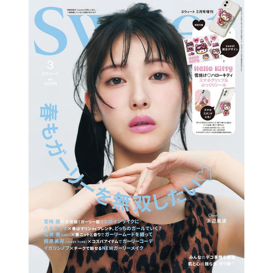 Sweet March 2026 supplement cover features Minami Hamabe, and includes a Hello Kitty snow-themed phone stand and stickers.