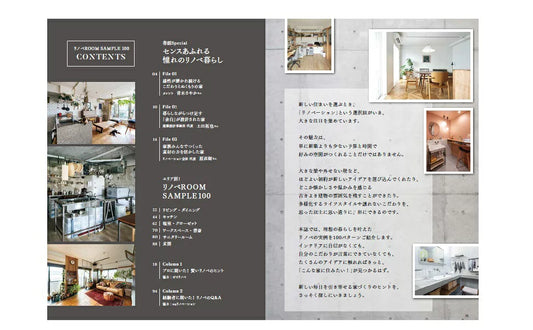 寶島社特刊:翻新房間樣本100|理想翻新生活與室內設計靈感特集