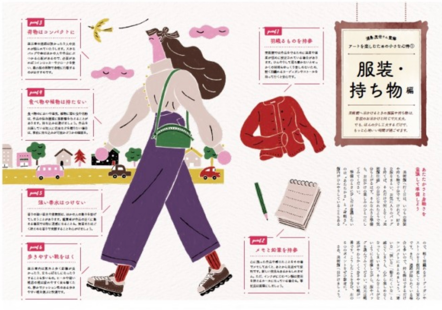 寶島社特刊:日本全國可愛美術館之旅|小型美術館散步與藝術旅行特集