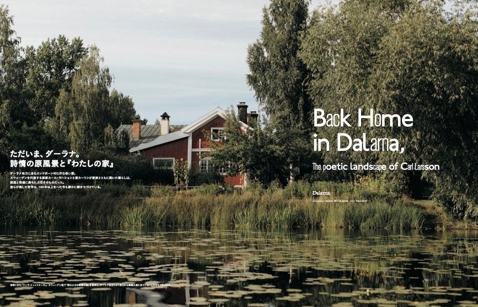 TRANSIT Vol. 70 光之國 前往瑞典 深度旅遊文化誌