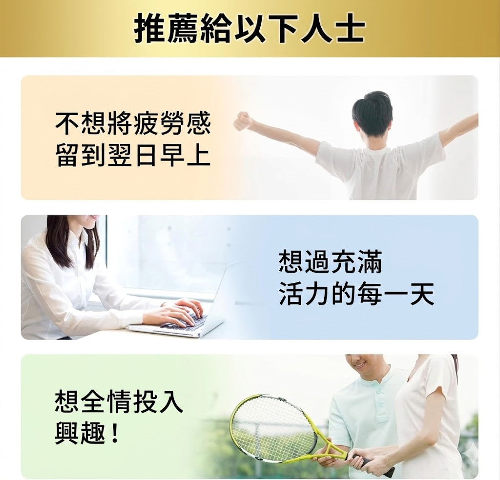 Regain 日本製 Triple Force EX 強化三重配方 促進代謝 提升活力 3袋優惠裝 90日份量