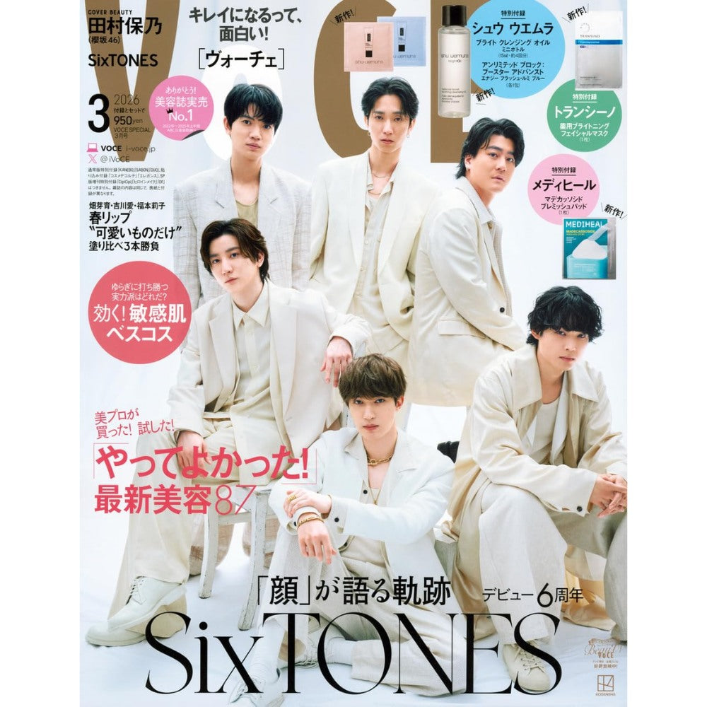 VOCE SPECIAL March 2026 issue cover: SixTONES, plus a free beauty set from Shu Uemura and two other brands.
