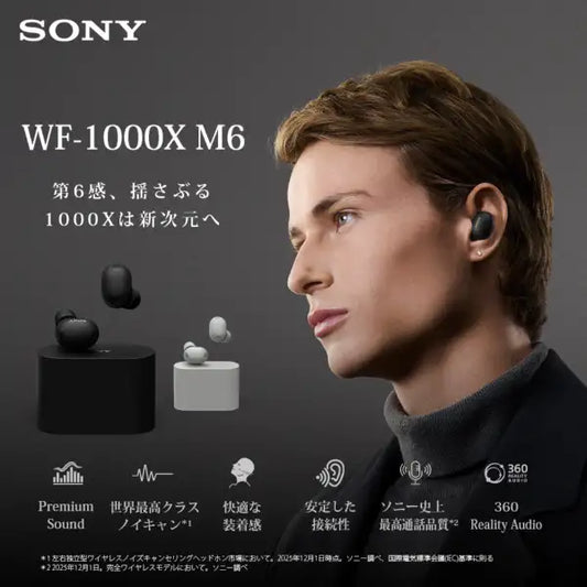 SONY WF-1000XM6 日本版 旗艦級 無線藍牙降噪耳機