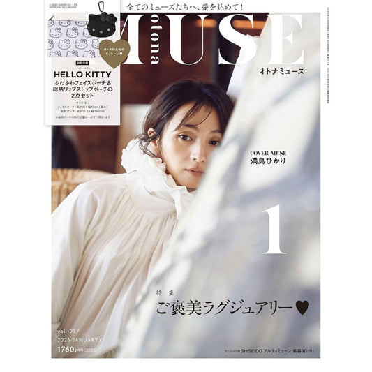 The cover of otona MUSE's January 2026 issue features Mitsushima Hikari, and includes a 2-piece set of Hello Kitty plush head and printed storage bags.