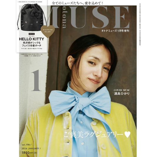 Otona MUSE January 2026 supplement cover features Mitsushima Hikari and includes a Hello Kitty glossy drawstring tote bag.