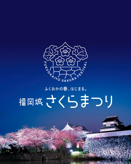 日本福岡春天賞櫻  —— 這個景點的夜櫻是另一種美