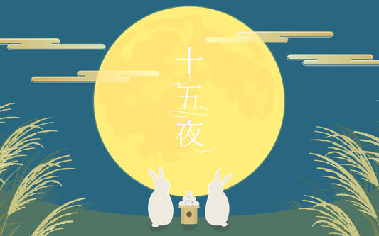 Japan Culture ｜日本的「月見」與「中秋節」原來不一樣